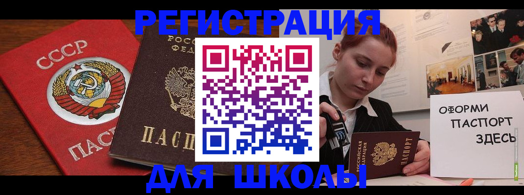 временная регистрация собственник в Белореченске