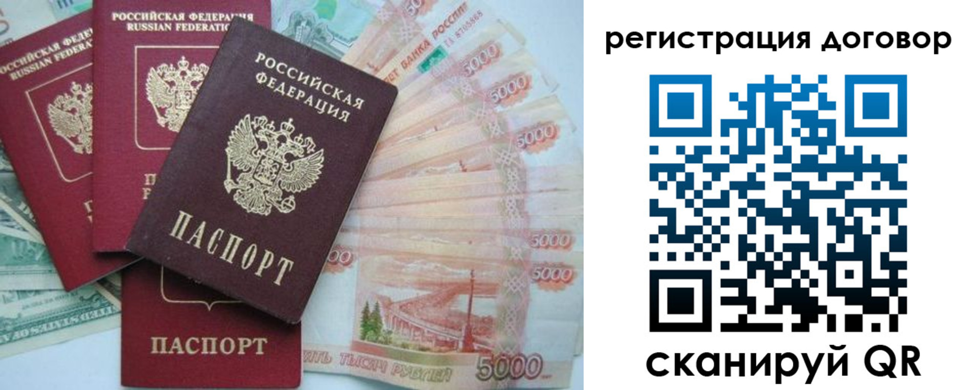 временная регистрация недорого в Белореченске