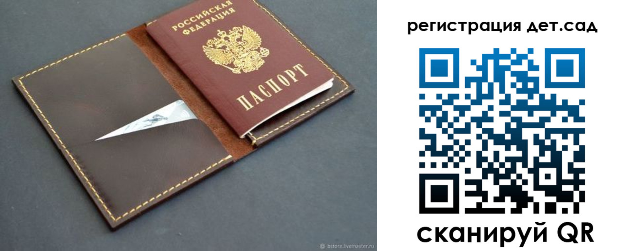 прописка для кредита в Белореченске