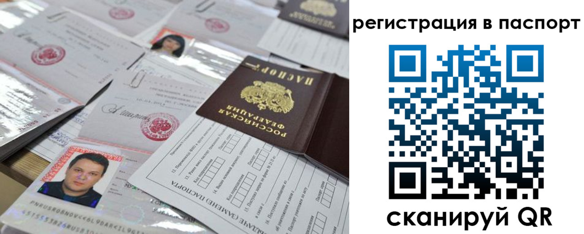 временная регистрация недорого в Белореченске