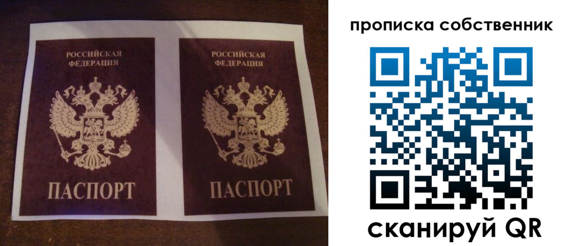 прописка ребенка в Белореченске