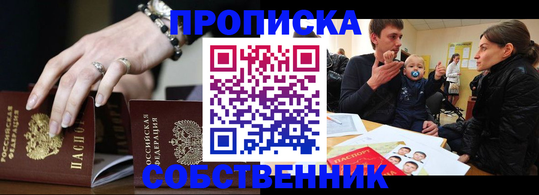 регистрация в Белореченске