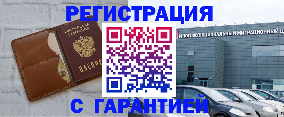 регистрация для дет. сада в Белореченске