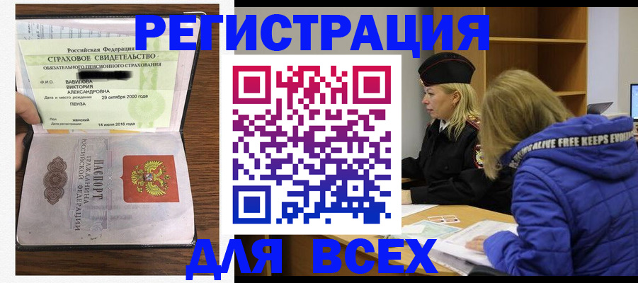 пропишу в квартире в Белореченске