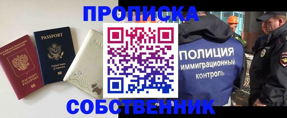 регистрация для дет. сада в Белореченске