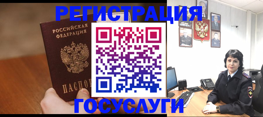 прописка штамп в Белореченске