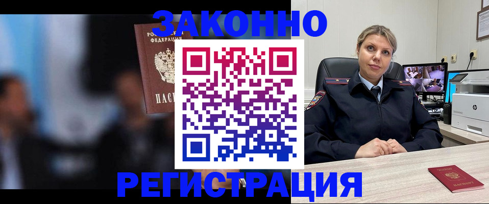 прописка для военкомата в Белореченске