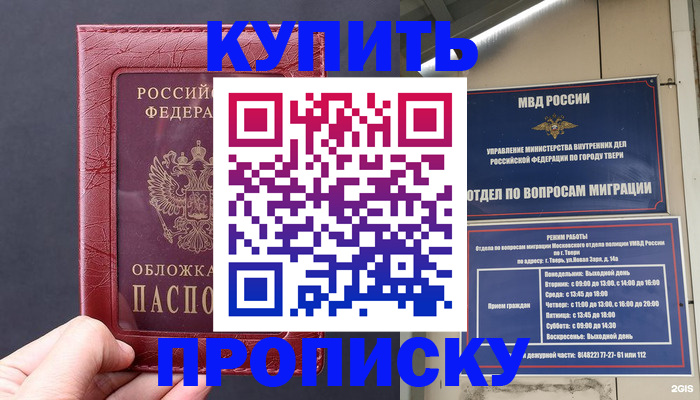 найти адрес прописки в Белореченске
