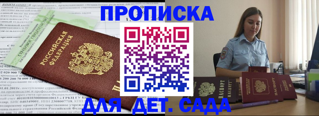 временная регистрация поиск в Белореченске