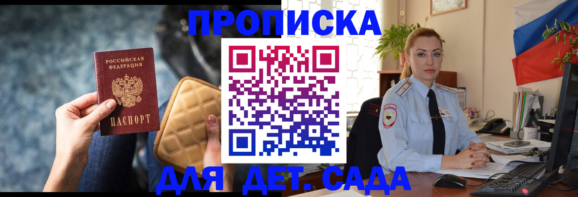 временная регистрация законно в Белореченске